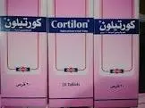 كورتيلون 0.1مجم 20 قرص
