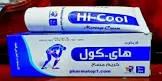 اكسترا-كول مساج كريم 100 جم