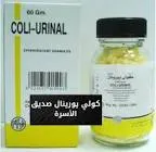 الكالي بيورين 2.4جم/2.5جم حبيبات
