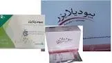 Biodilizer 1mg/2ml 20 Inhalation Ampoules