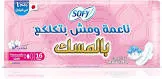 سوفي بالمسك طويل