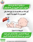 هيباتيتس ب اطفال 10 جرعه لقاح التهاب كبدي