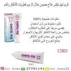 شيتو كريم 40 جم