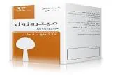 ميتروزول 250مجم 20 قرص 