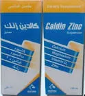 كالدين زنك معلق شرب 120 مل