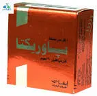 باوريكتا 2.5مجم 1 قرص