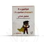 ليبوزومال فيتامين دي 3 نقط 15 مل