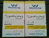 وينترياكسون حقن 0.5