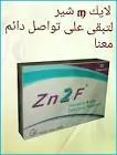 زينهيل 5/100مكجم 120 جرعة