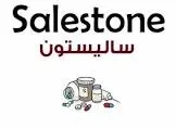 ساليستون 0.5مجخم 10 اقراص
