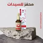 كونيبال نقط للسيدات 