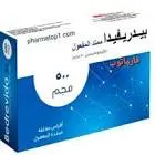بيدريفيدا 500مجم 7 قرص