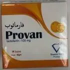 بروفان 100مجم 14 كيس