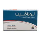 نوزافين 20 كبسولة