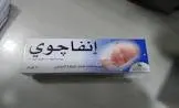 انفاجوي مرهم 50 جم