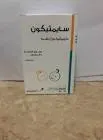 Simethicone Professional Mouth Drops 2% Emulsion 30ml