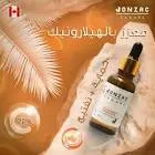 JONZAC CANADA VITAMIN C SERUM 30 ML