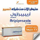 اريبيبرازول 5مجم 30 قرص
