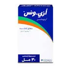 ازي ونس 200مجم/5مل معلق 30 مل 
