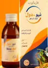 نيوكولدال 120 مل - شراب