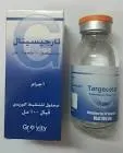 تارجيسيتال 1جم /100مل فيال