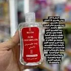 زيت جلسرين