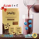 روتيمو اكياس
