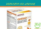 اوميجادوكس سائل 200 مل 