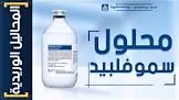 Smoflipid 20% emulsion 500 ml for intravenous injection