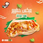 ميكس برونتو الأكيل