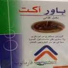 باور اكت 10 اكياس 15 جرام