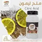 ملح ليمون