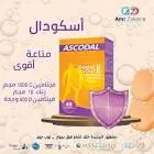 اسكودال 45 اقراص فواره
