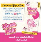 mass hair nourishing oil for kids 100 ml 