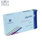 بارامول 125مجم 5 لبوس للاطفال