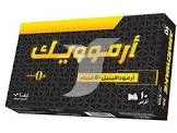ارموويك 50مجم 10 اقراص