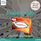 فيورورتيك 20مجم 30 قرص
