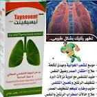 Tessifin Syrup 100 ml