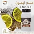 Lemon salt
