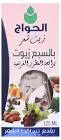 زيت الحواج