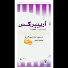 Ibuprofen 1 mg/ml Solution 100ml