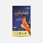 انو ادفانس 10 جم اكياس