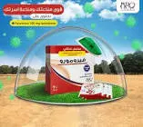 فيرومورو 20 كيس