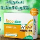 اسكو 20 اقراص