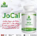 جولي كال 20 قرص
