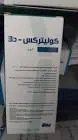 كوليتريكس-د3 1000وحدة دولية 20 قرص للمضغ
