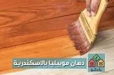 موبيلات جل 20جرام