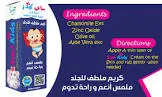 Safi Kids 50g Cream