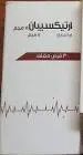 ارتيكسابان 5 مجم 30 قرص