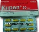 كيوبان 25 مجم 20 قرص